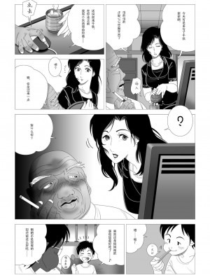 [七陽] 禁蜜  合集（～続～完～冬～春〜夏〜）[Doomqiuqiu汉化]_0055