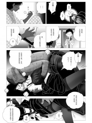 [七陽] 禁蜜  合集（～続～完～冬～春〜夏〜）[Doomqiuqiu汉化]_0058