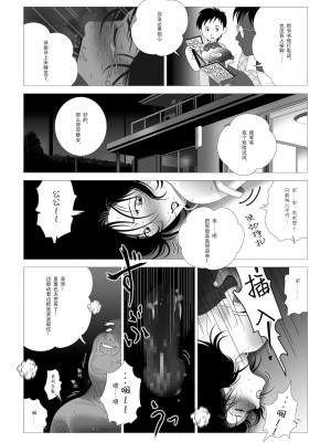 [七陽] 禁蜜  合集（～続～完～冬～春〜夏〜）[Doomqiuqiu汉化]_0064