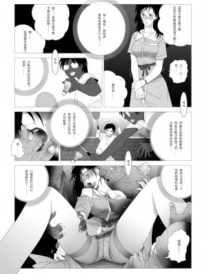 [七陽] 禁蜜  合集（～続～完～冬～春〜夏〜）[Doomqiuqiu汉化]_0081