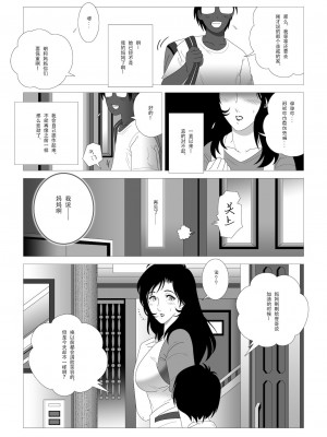 [七陽] 禁蜜  合集（～続～完～冬～春〜夏〜）[Doomqiuqiu汉化]_0097