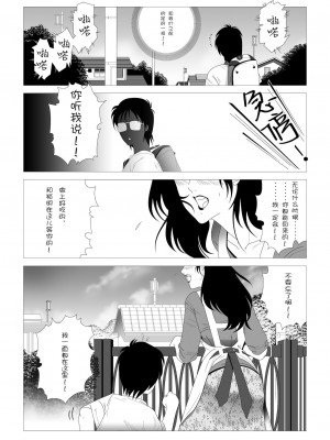 [七陽] 禁蜜  合集（～続～完～冬～春〜夏〜）[Doomqiuqiu汉化]_0099