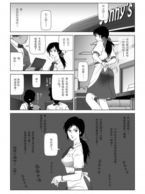 [七陽] 禁蜜  合集（～続～完～冬～春〜夏〜）[Doomqiuqiu汉化]_0110