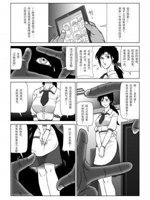[七陽] 禁蜜  合集（～続～完～冬～春〜夏〜）[Doomqiuqiu汉化]_0112