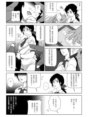 [七陽] 禁蜜  合集（～続～完～冬～春〜夏〜）[Doomqiuqiu汉化]_0113