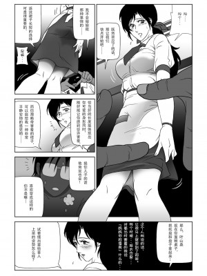 [七陽] 禁蜜  合集（～続～完～冬～春〜夏〜）[Doomqiuqiu汉化]_0114