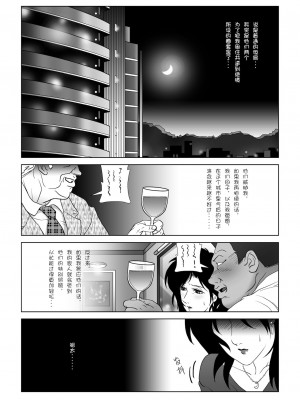 [七陽] 禁蜜  合集（～続～完～冬～春〜夏〜）[Doomqiuqiu汉化]_0138