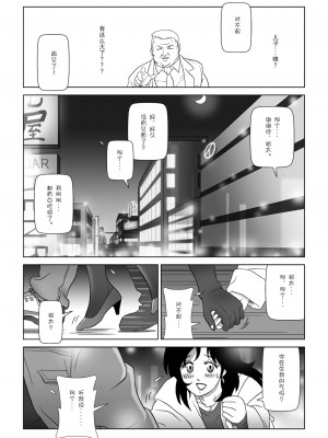 [七陽] 禁蜜  合集（～続～完～冬～春〜夏〜）[Doomqiuqiu汉化]_0148