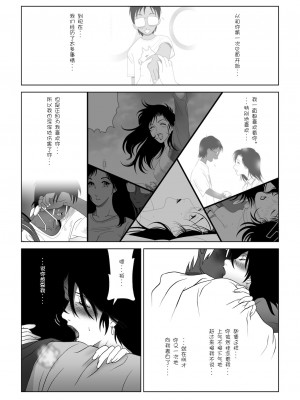 [七陽] 禁蜜  合集（～続～完～冬～春〜夏〜）[Doomqiuqiu汉化]_0154