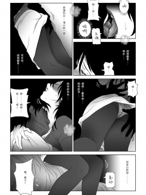 [七陽] 禁蜜  合集（～続～完～冬～春〜夏〜）[Doomqiuqiu汉化]_0156