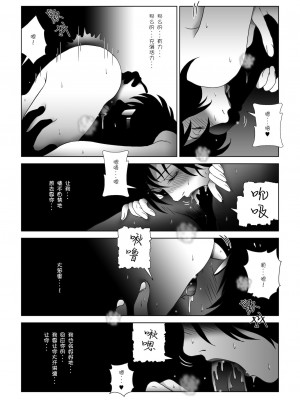 [七陽] 禁蜜  合集（～続～完～冬～春〜夏〜）[Doomqiuqiu汉化]_0165