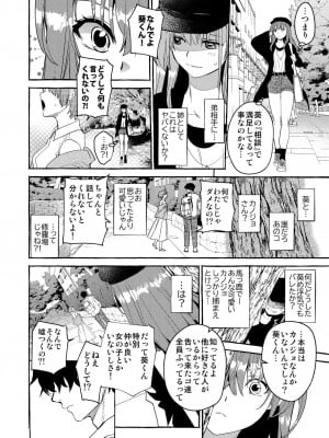 [床子屋 (HEIZO、鬼頭えん)] 陰キャ弟が陽キャ姉キを寝取るまで (オリジナル)_29