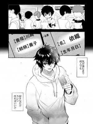 [床子屋 (HEIZO、鬼頭えん)] 陰キャ弟が陽キャ姉キを寝取るまで (オリジナル)_51