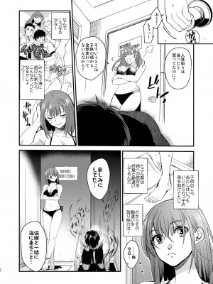 [床子屋 (HEIZO、鬼頭えん)] 陰キャ弟が陽キャ姉キを寝取るまで2 (オリジナル)_13
