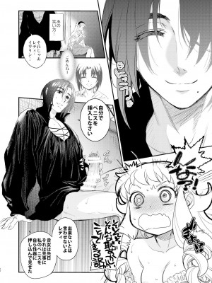 [床子屋 (HEIZO、鬼頭えん)] Saint Foire Festival╱eve Evelyn:5 (オリジナル)_59
