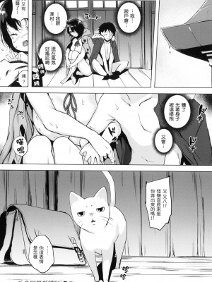 [風的工房][無碼][utu] はんじゅくチェリー 櫻桃半熟時 無修正_風的工房066