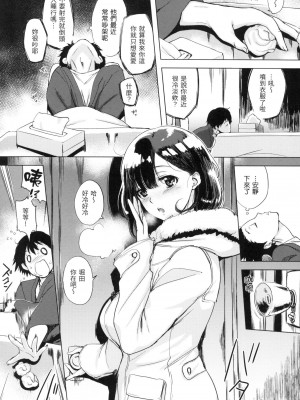 [風的工房][無碼][utu] はんじゅくチェリー 櫻桃半熟時 無修正_風的工房071