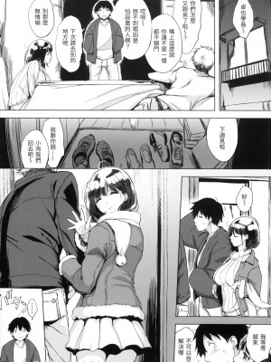 [風的工房][無碼][utu] はんじゅくチェリー 櫻桃半熟時 無修正_風的工房084