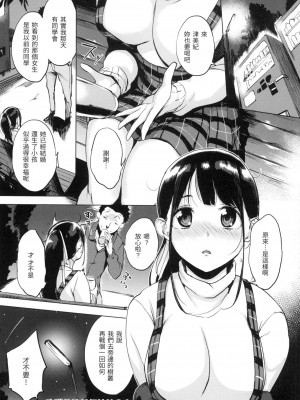 [風的工房][無碼][utu] はんじゅくチェリー 櫻桃半熟時 無修正_風的工房102