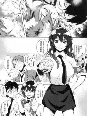 [風的工房][無碼][utu] はんじゅくチェリー 櫻桃半熟時 無修正_風的工房138