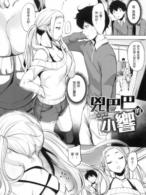 [風的工房][無碼][utu] はんじゅくチェリー 櫻桃半熟時 無修正_風的工房164