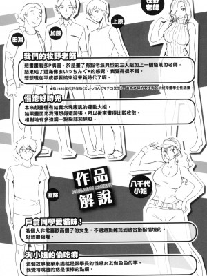 [風的工房][無碼][utu] はんじゅくチェリー 櫻桃半熟時 無修正_風的工房183