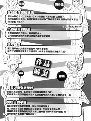 [風的工房][無碼][utu] はんじゅくチェリー 櫻桃半熟時 無修正_風的工房184