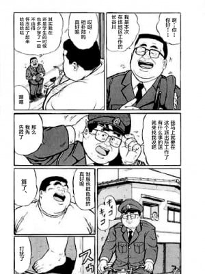 [新桥月白日语社][くじら] ひゃっかんブギ 愛藏版_018