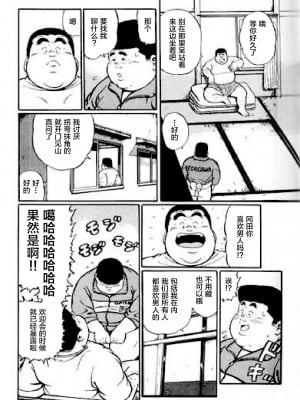 [新桥月白日语社][くじら] ひゃっかんブギ 愛藏版_019
