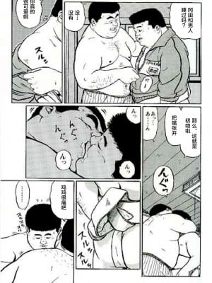 [新桥月白日语社][くじら] ひゃっかんブギ 愛藏版_021