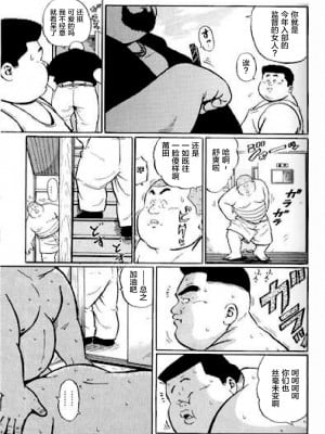 [新桥月白日语社][くじら] ひゃっかんブギ 愛藏版_095
