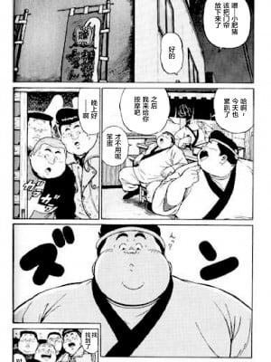 [新桥月白日语社][くじら] ひゃっかんブギ 愛藏版_200