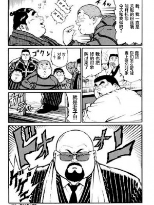 [新桥月白日语社][くじら] ひゃっかんブギ 愛藏版_263