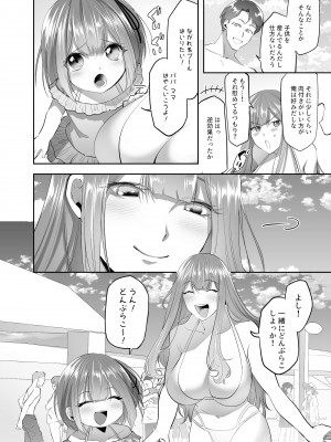 [憑依ラヴァー (ばじりすく)] NTR(乗っ取-寝取)られる人妻 [日本語、英語]_05
