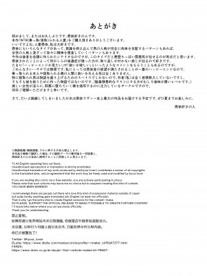 [憑依ラヴァー (ばじりすく)] NTR(乗っ取-寝取)られる人妻 [日本語、英語]_26