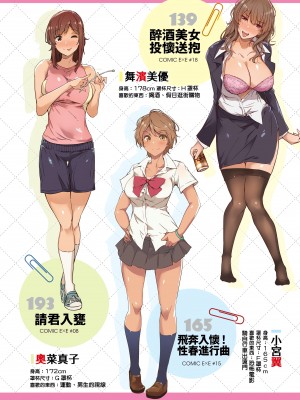 [常磐緑] 蕩けるカラダは乙女色 [中国翻訳] [DL版]_008