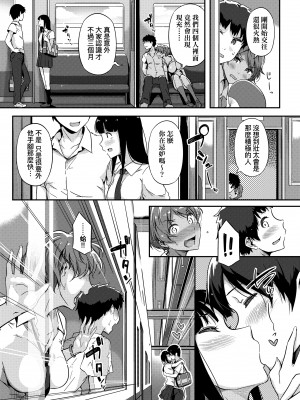 [常磐緑] 蕩けるカラダは乙女色 [中国翻訳] [DL版]_169