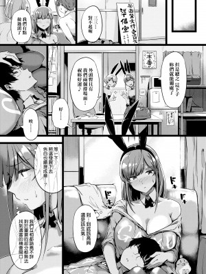 [常磐緑] 蕩けるカラダは乙女色 [中国翻訳] [DL版]_041