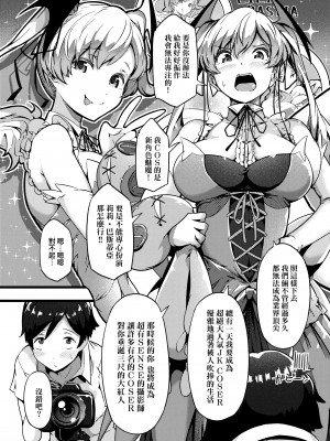 [常磐緑] 蕩けるカラダは乙女色 [中国翻訳] [DL版]_112