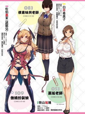 [常磐緑] 蕩けるカラダは乙女色 [中国翻訳] [DL版]_007