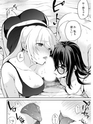 [水島空彦]いいわけも出来ない ～姉彼～ 15_16
