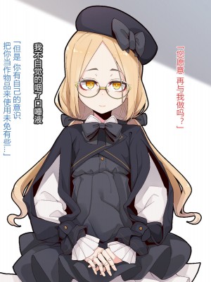 [めーふまどー (拝一樹)] 【Iberis】動く人形との性活 [燃尽个人汉化]_033