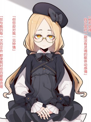 [めーふまどー (拝一樹)] 【Iberis】動く人形との性活 [燃尽个人汉化]_034