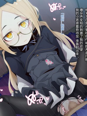 [めーふまどー (拝一樹)] 【Iberis】動く人形との性活 [燃尽个人汉化]_104