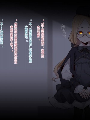[めーふまどー (拝一樹)] 【Iberis】動く人形との性活 [燃尽个人汉化]_009