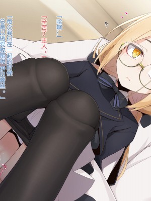 [めーふまどー (拝一樹)] 【Iberis】動く人形との性活 [燃尽个人汉化]_125