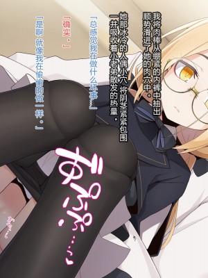 [めーふまどー (拝一樹)] 【Iberis】動く人形との性活 [燃尽个人汉化]_121