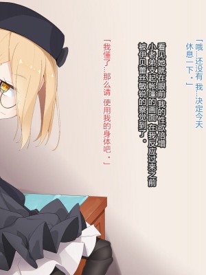 [めーふまどー (拝一樹)] 【Iberis】動く人形との性活 [燃尽个人汉化]_080