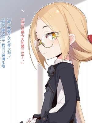[めーふまどー (拝一樹)] 【Iberis】動く人形との性活 [燃尽个人汉化]_110