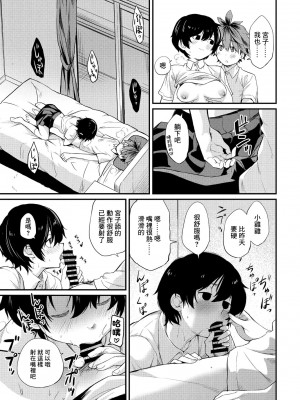 [橙織ゆぶね] たった一度の青春 (COMIC ペンギンクラブ 2021年9月号) [中国翻訳] [DL版]_11